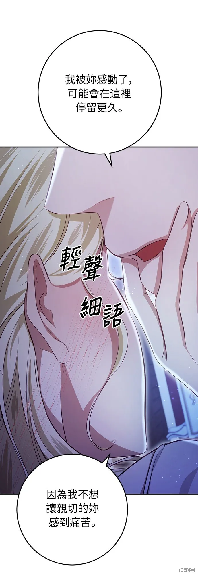 倖存王女的微笑之謎,第21話,第31张