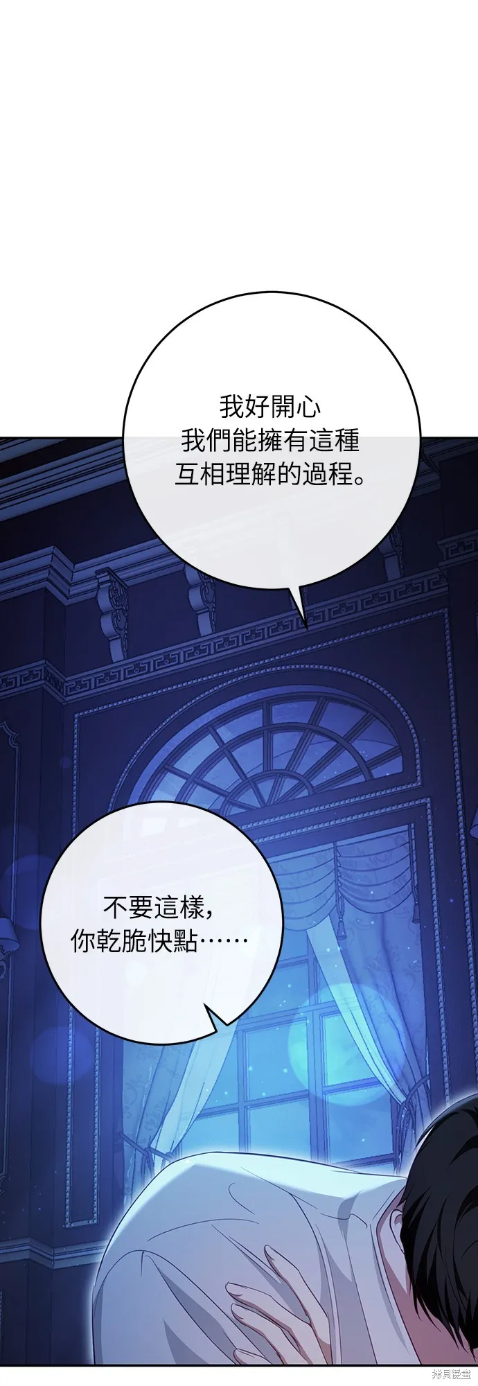 倖存王女的微笑之謎,第21話,第33张
