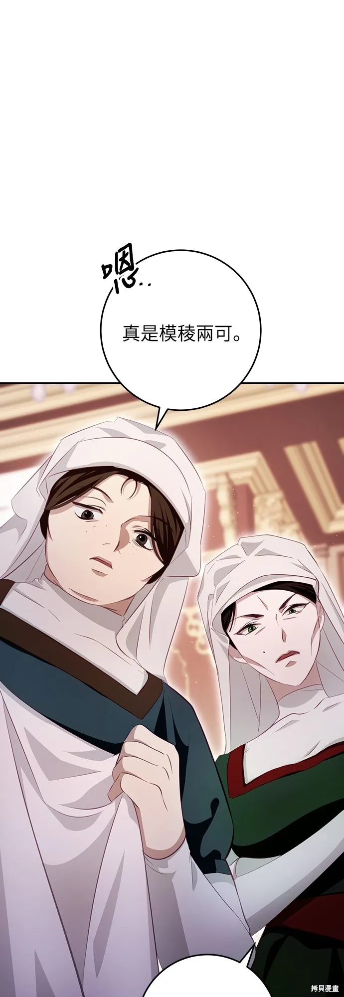 倖存王女的微笑之謎,第21話,第36张