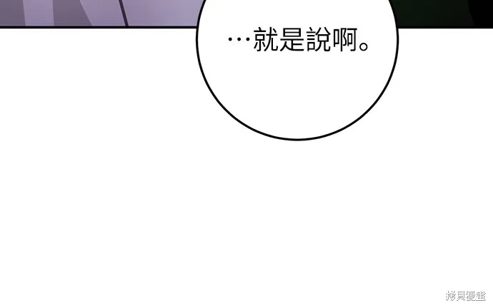 倖存王女的微笑之謎,第21話,第37张