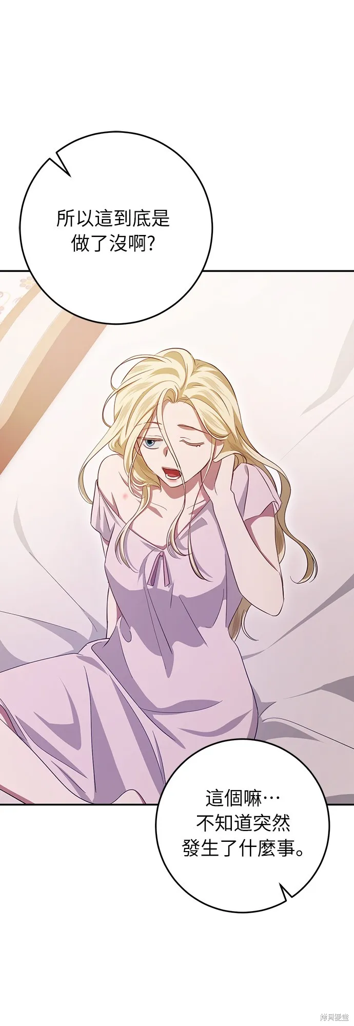倖存王女的微笑之謎,第21話,第38张