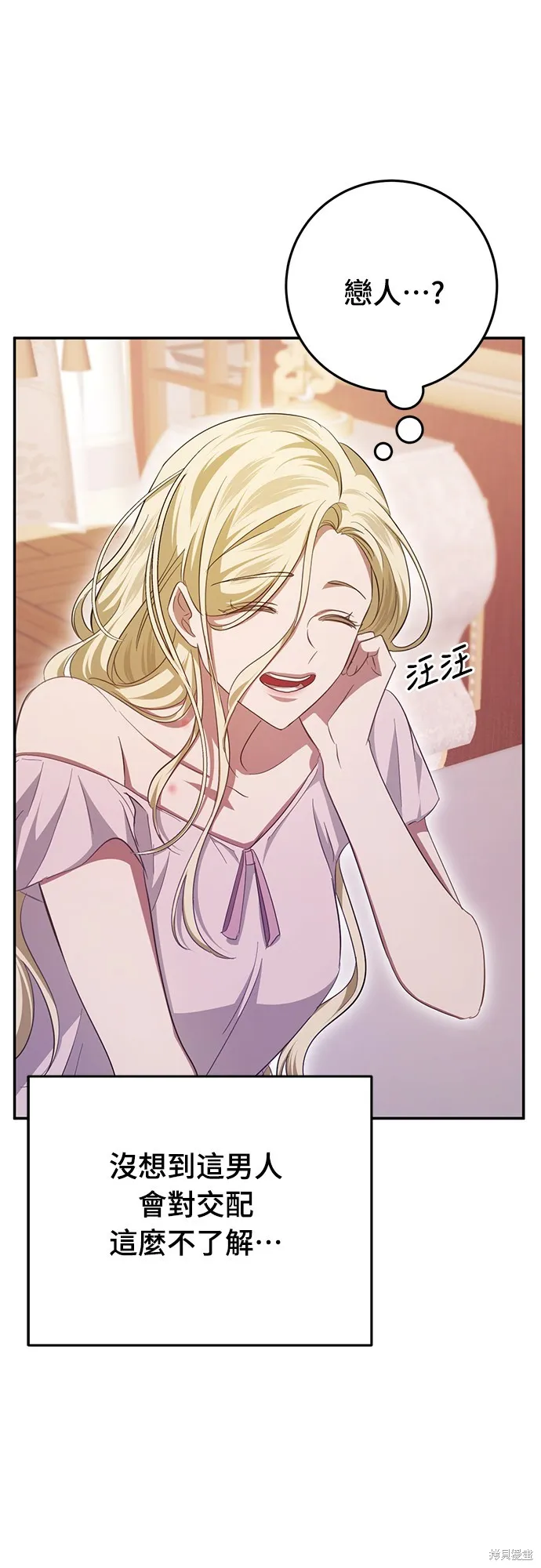 倖存王女的微笑之謎,第21話,第40张