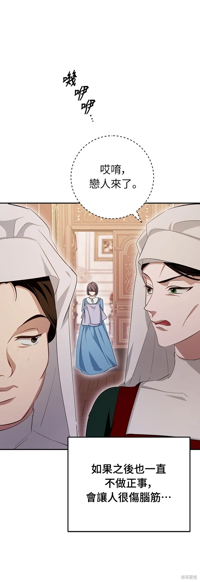 倖存王女的微笑之謎,第21話,第41张