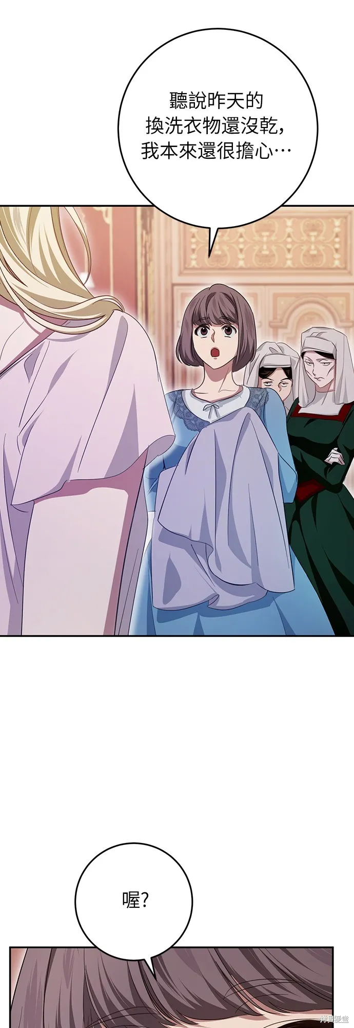 倖存王女的微笑之謎,第21話,第43张