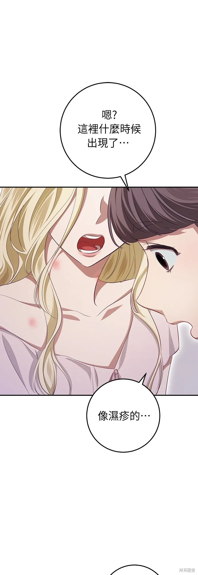 倖存王女的微笑之謎,第21話,第45张