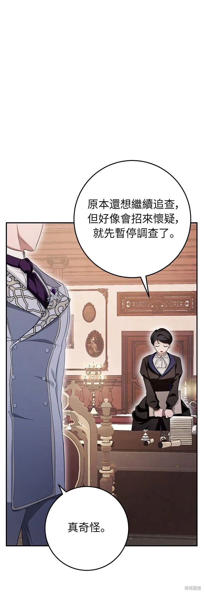 倖存王女的微笑之謎,第21話,第52张