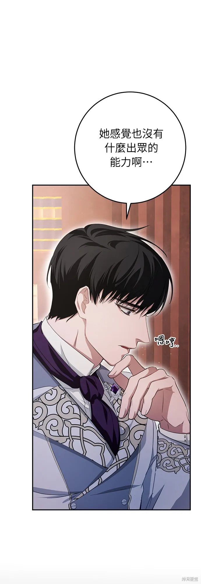 倖存王女的微笑之謎,第21話,第53张