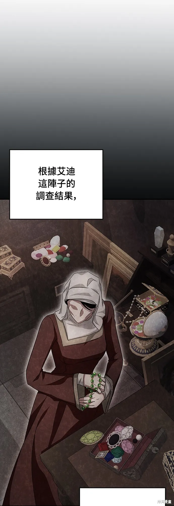 倖存王女的微笑之謎,第21話,第54张