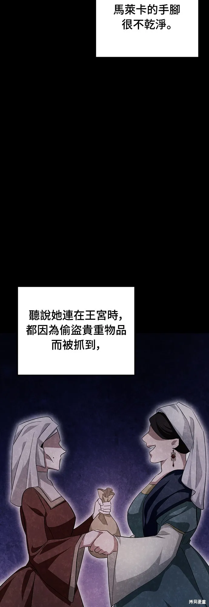 倖存王女的微笑之謎,第21話,第55张