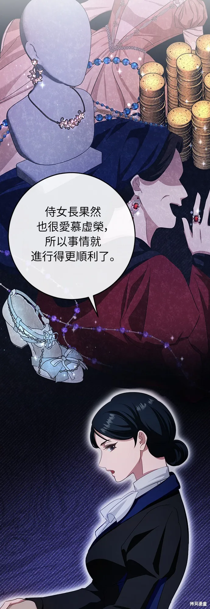 倖存王女的微笑之謎,第21話,第59张