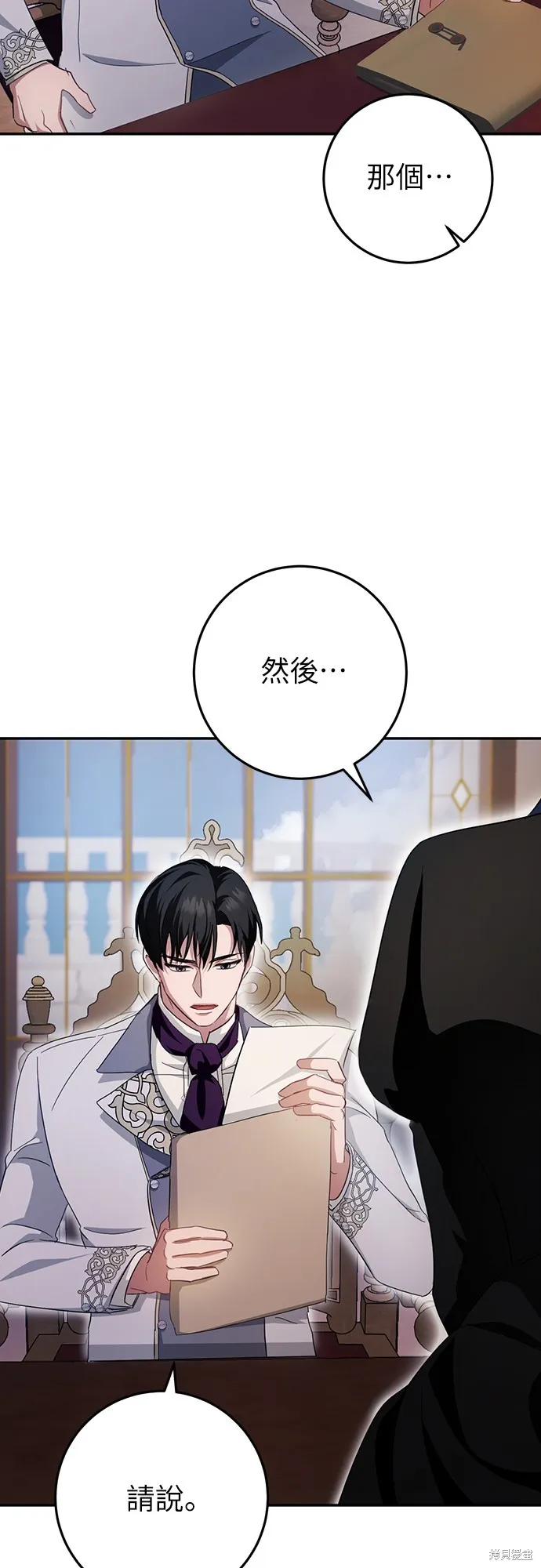 倖存王女的微笑之謎,第21話,第61张