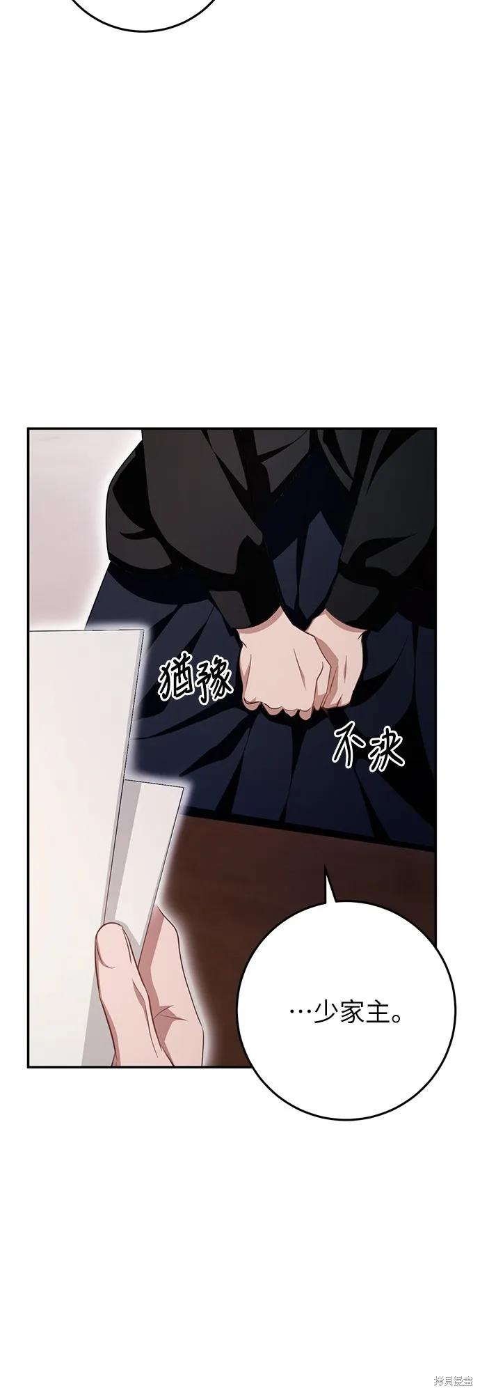 倖存王女的微笑之謎,第21話,第62张