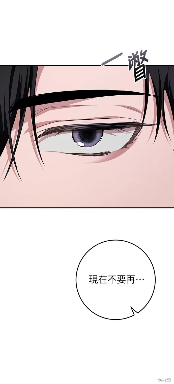 倖存王女的微笑之謎,第21話,第63张