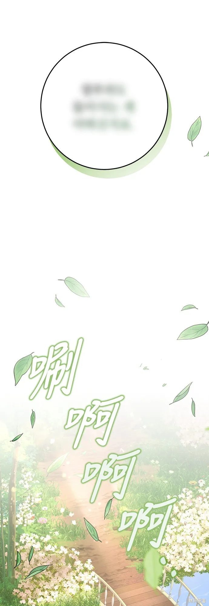倖存王女的微笑之謎,第21話,第64张