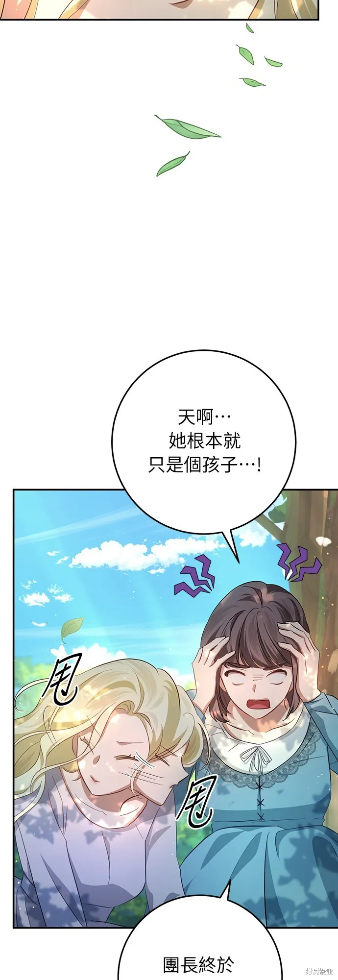 倖存王女的微笑之謎,第21話,第68张