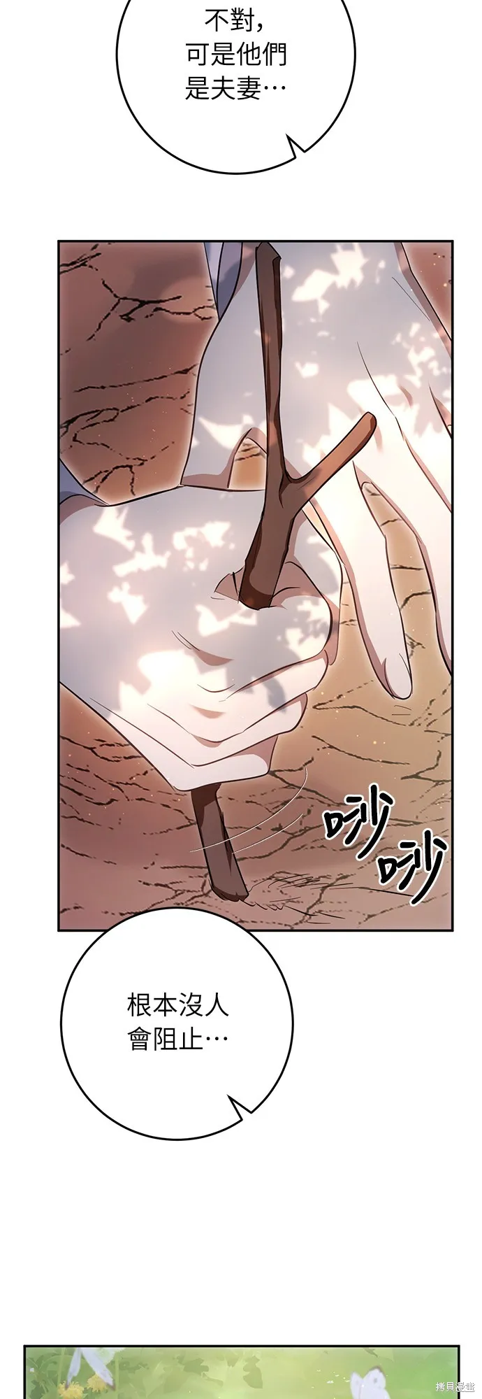 倖存王女的微笑之謎,第21話,第72张
