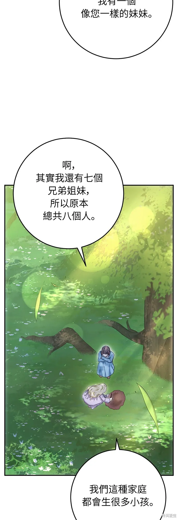 倖存王女的微笑之謎,第21話,第75张