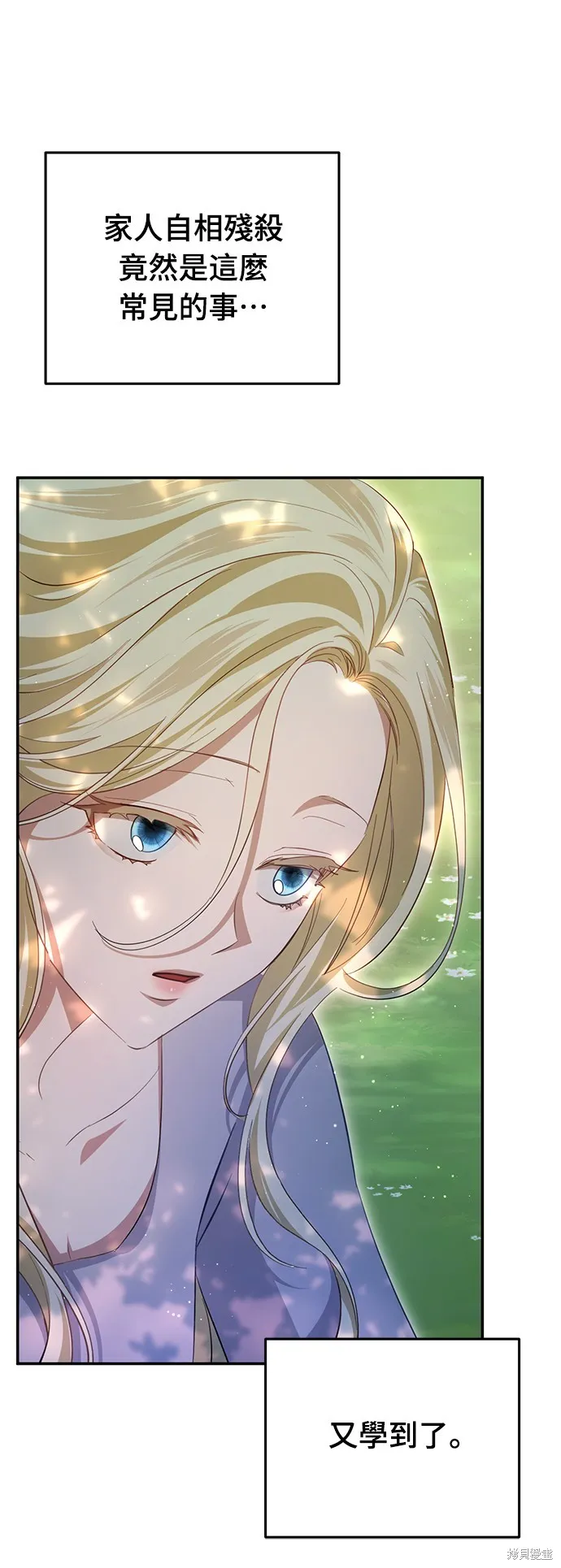 倖存王女的微笑之謎,第21話,第83张