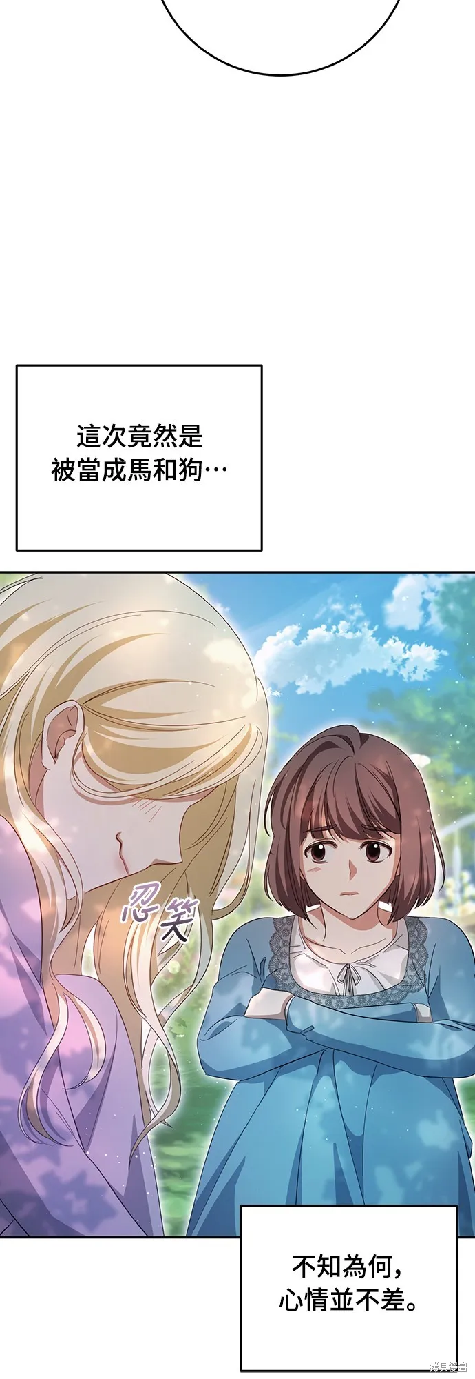倖存王女的微笑之謎,第21話,第86张