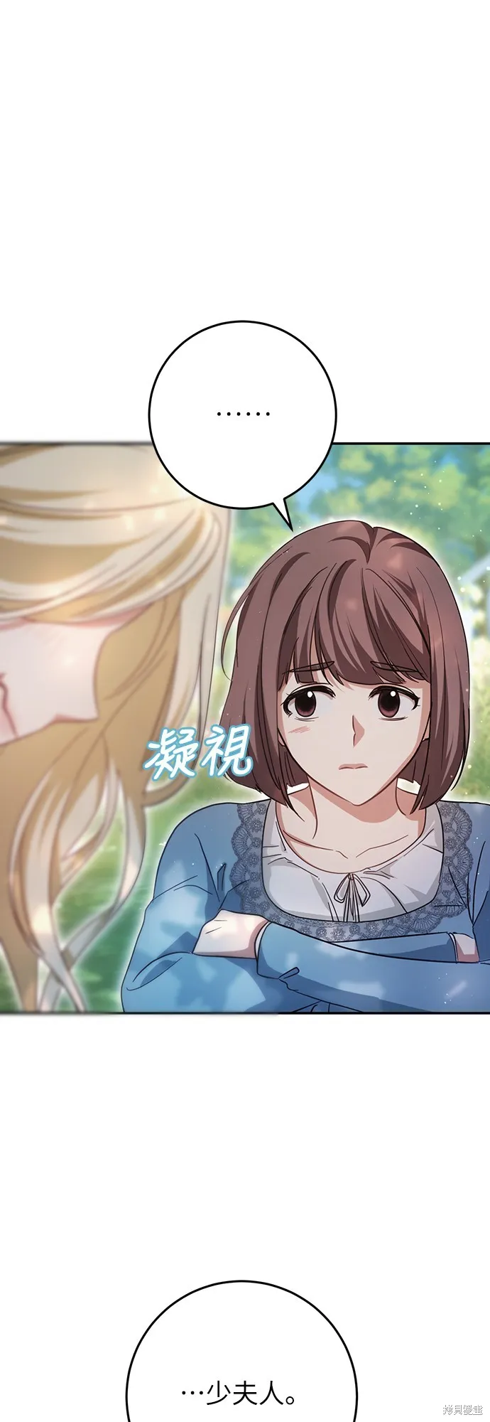 倖存王女的微笑之謎,第21話,第87张
