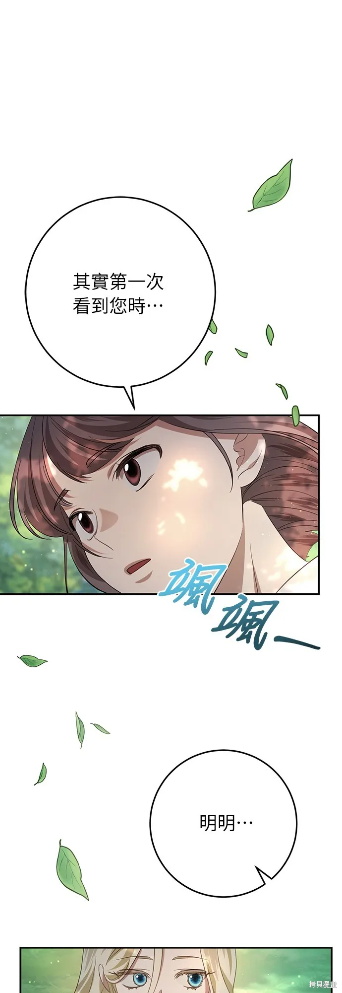 倖存王女的微笑之謎,第21話,第89张