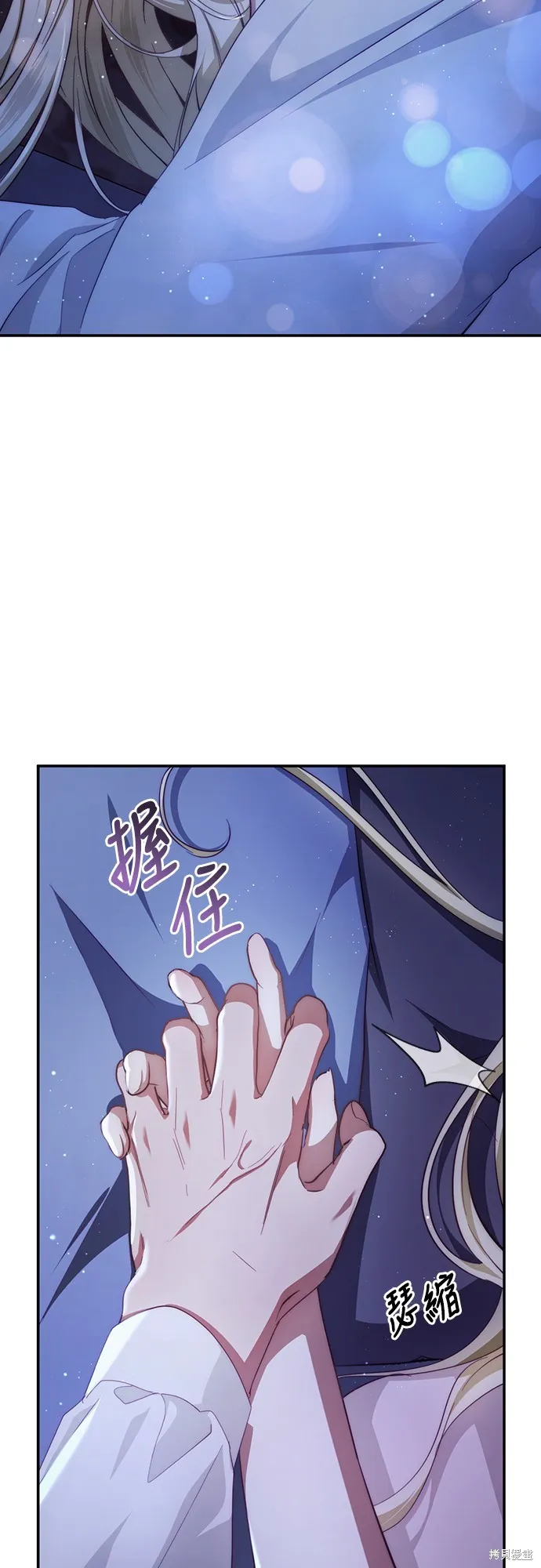 倖存王女的微笑之謎,第21話,第9张