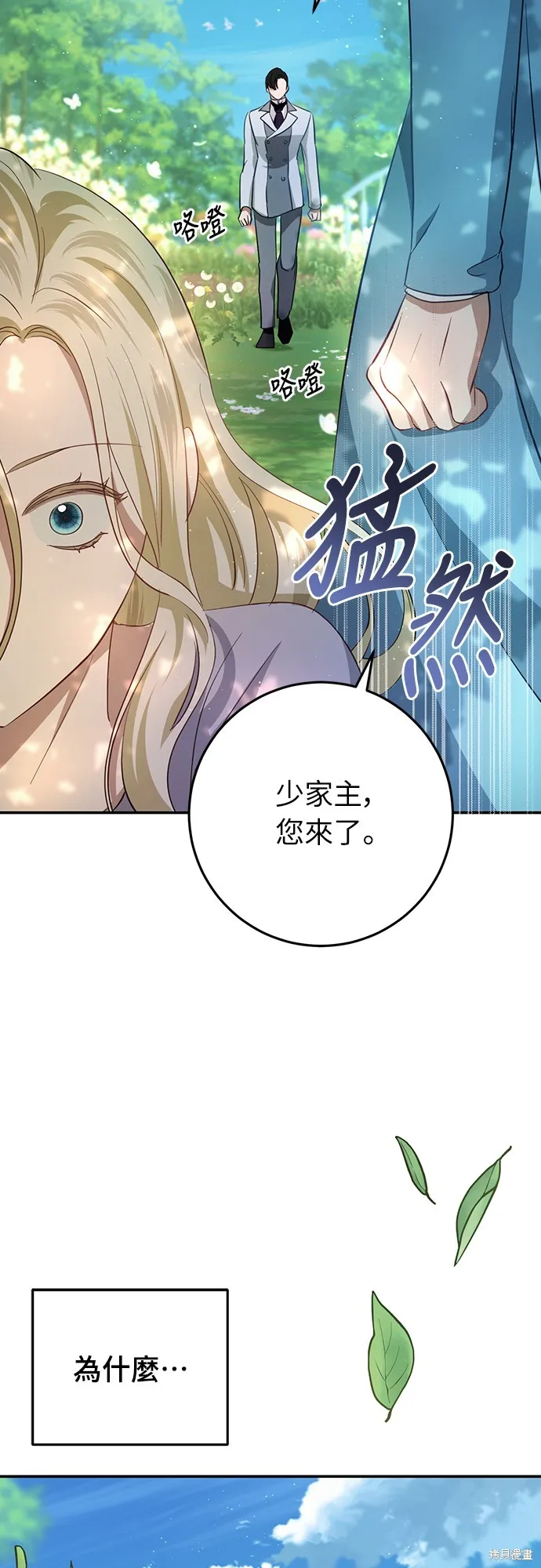 倖存王女的微笑之謎,第21話,第91张