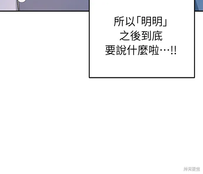 倖存王女的微笑之謎,第21話,第94张