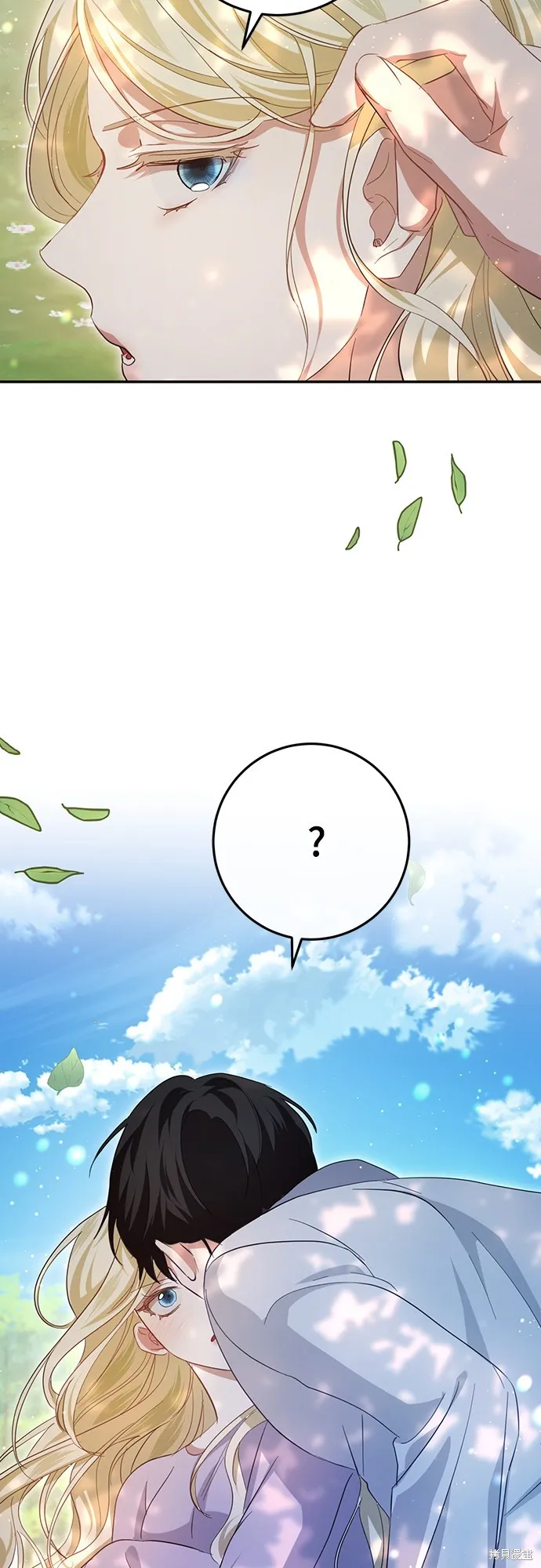 倖存王女的微笑之謎,第21話,第98张