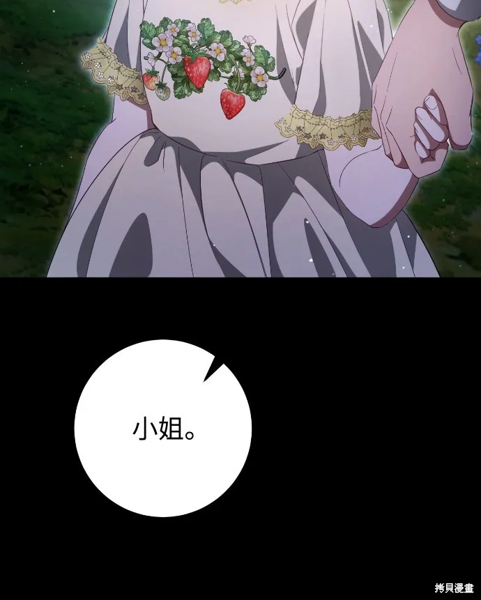 倖存王女的微笑之謎,第31話,第14张