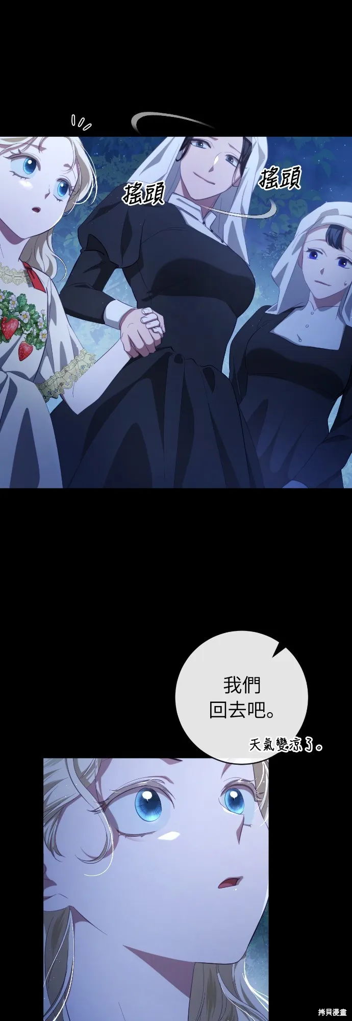 倖存王女的微笑之謎,第31話,第15张