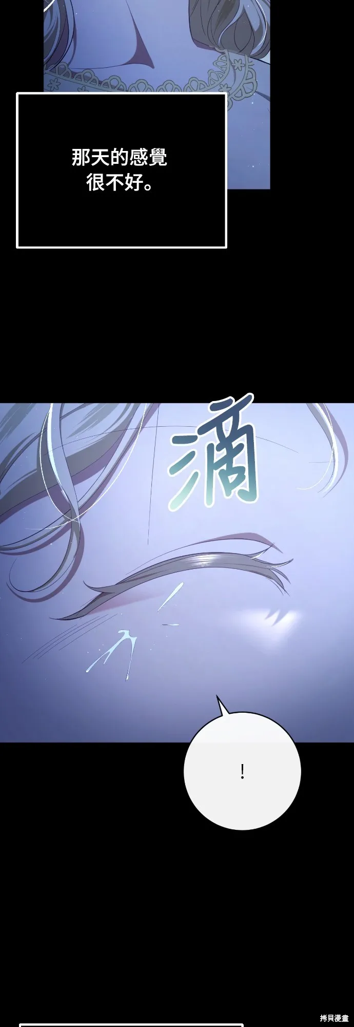 倖存王女的微笑之謎,第31話,第16张