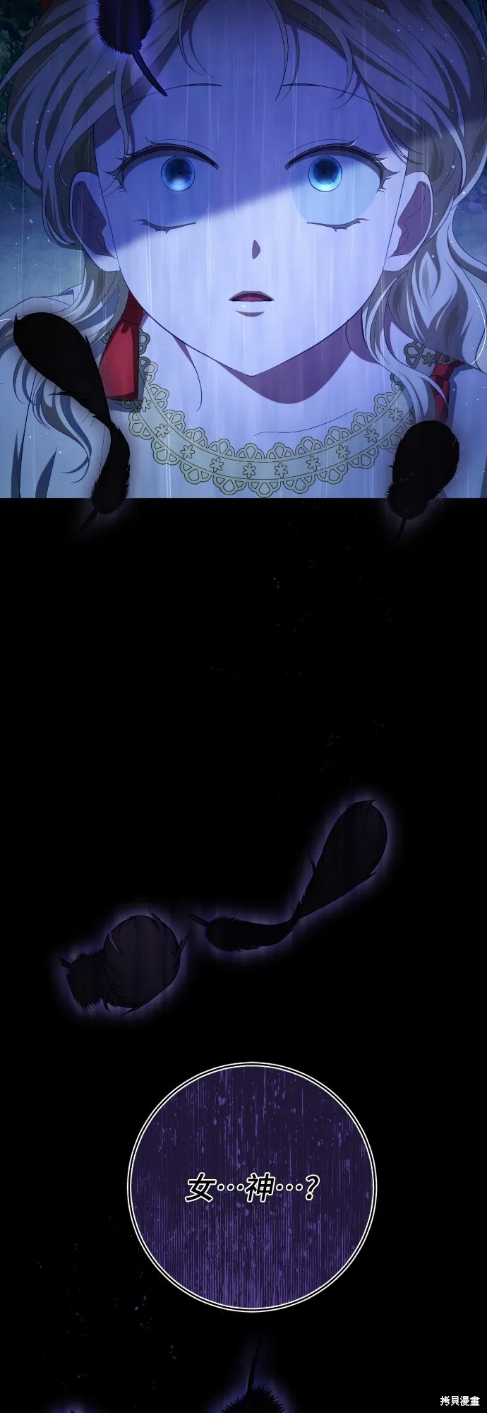 倖存王女的微笑之謎,第31話,第20张