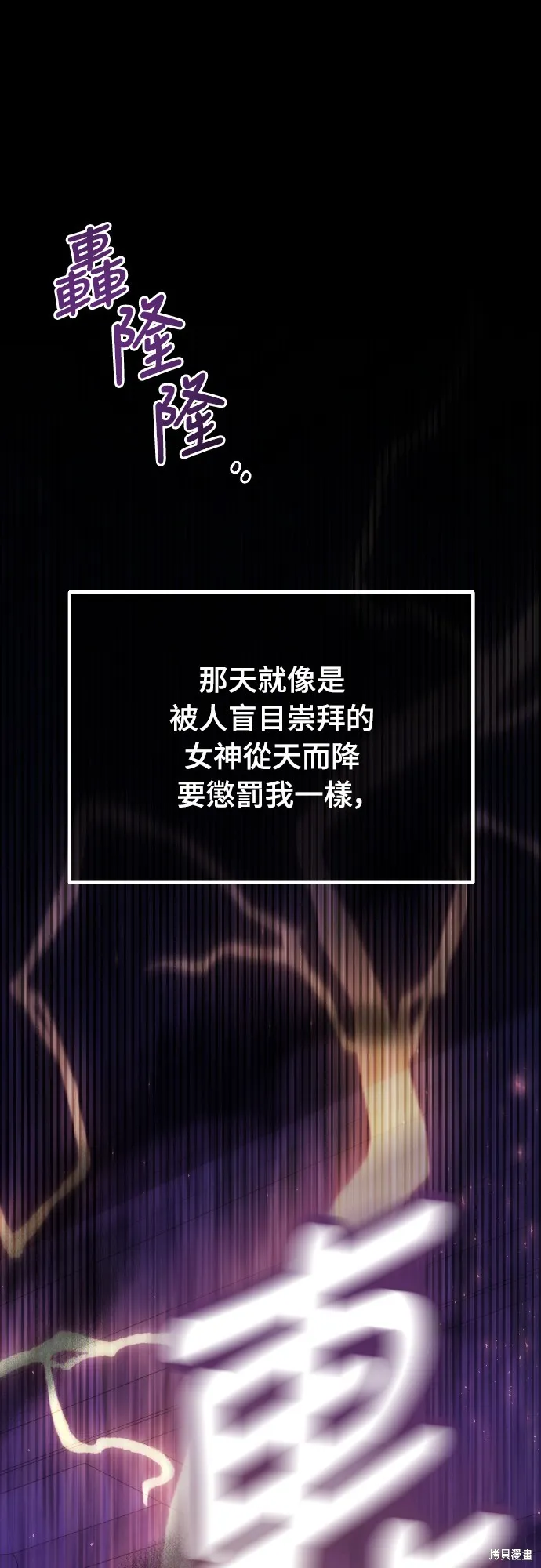 倖存王女的微笑之謎,第31話,第22张