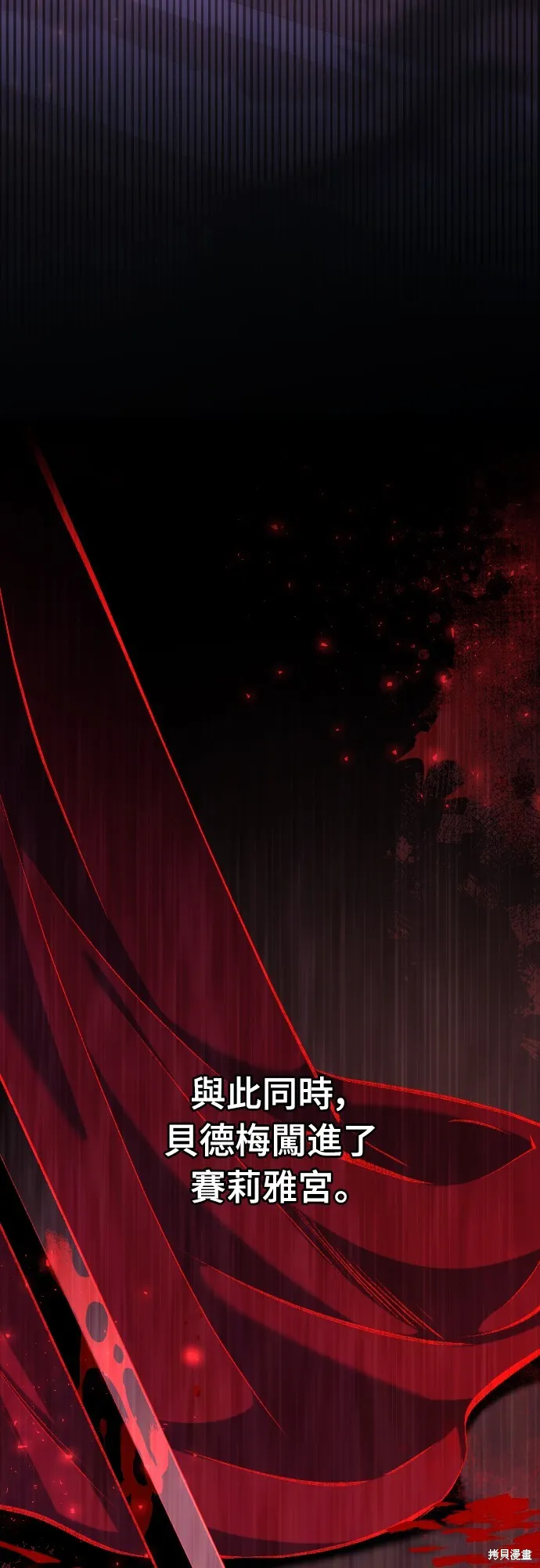 倖存王女的微笑之謎,第31話,第24张
