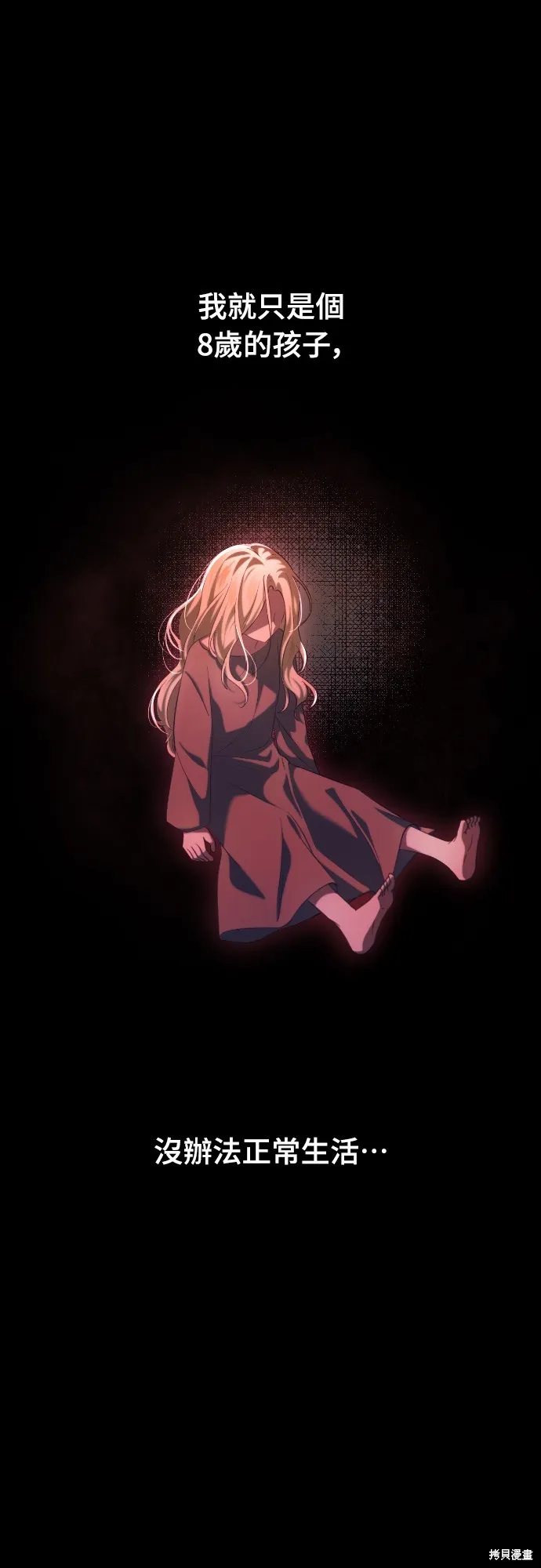 倖存王女的微笑之謎,第31話,第36张