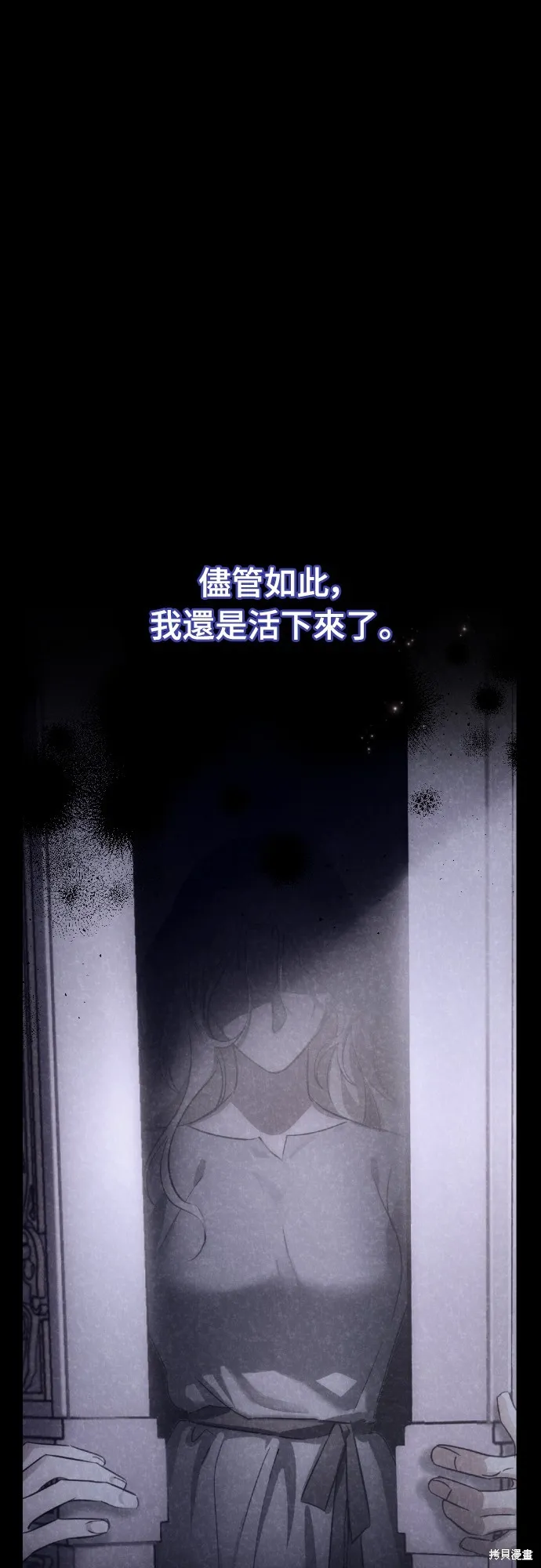 倖存王女的微笑之謎,第31話,第37张