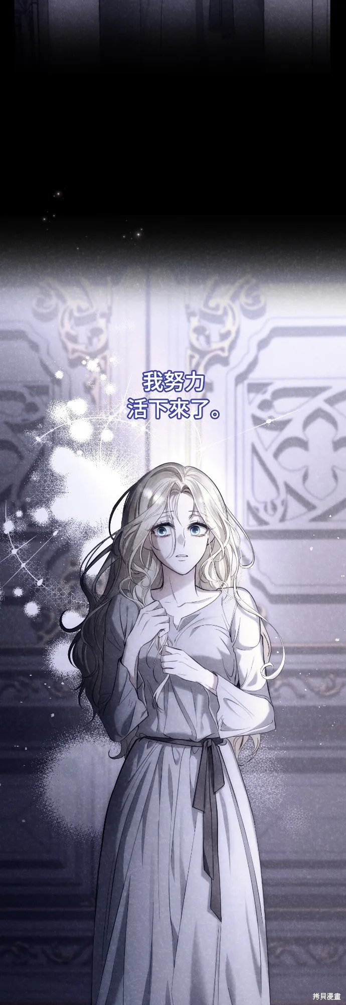 倖存王女的微笑之謎,第31話,第38张