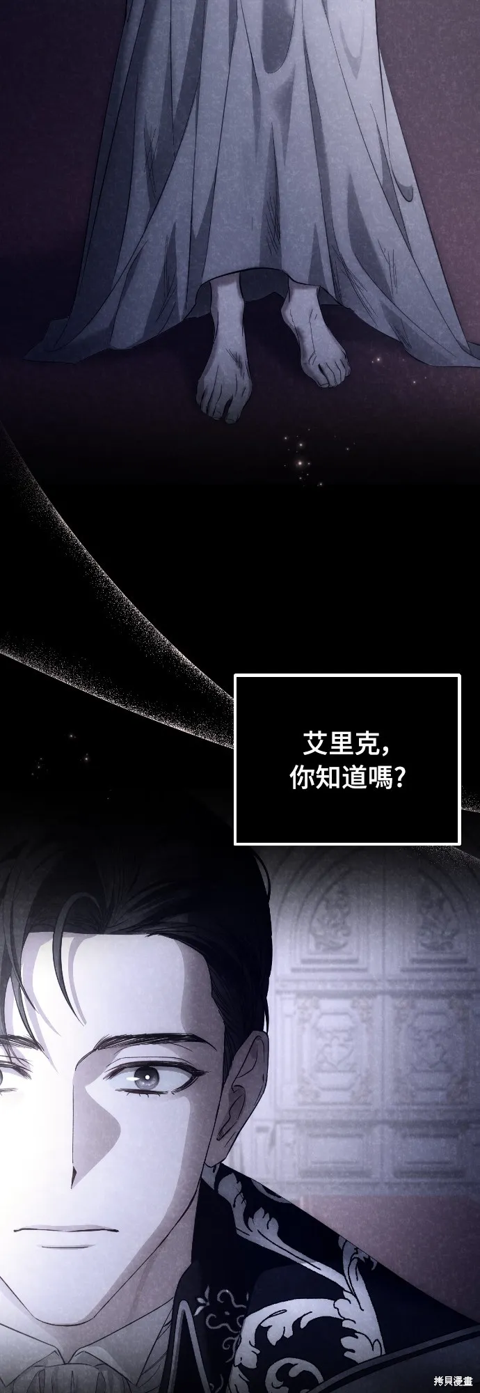 倖存王女的微笑之謎,第31話,第39张