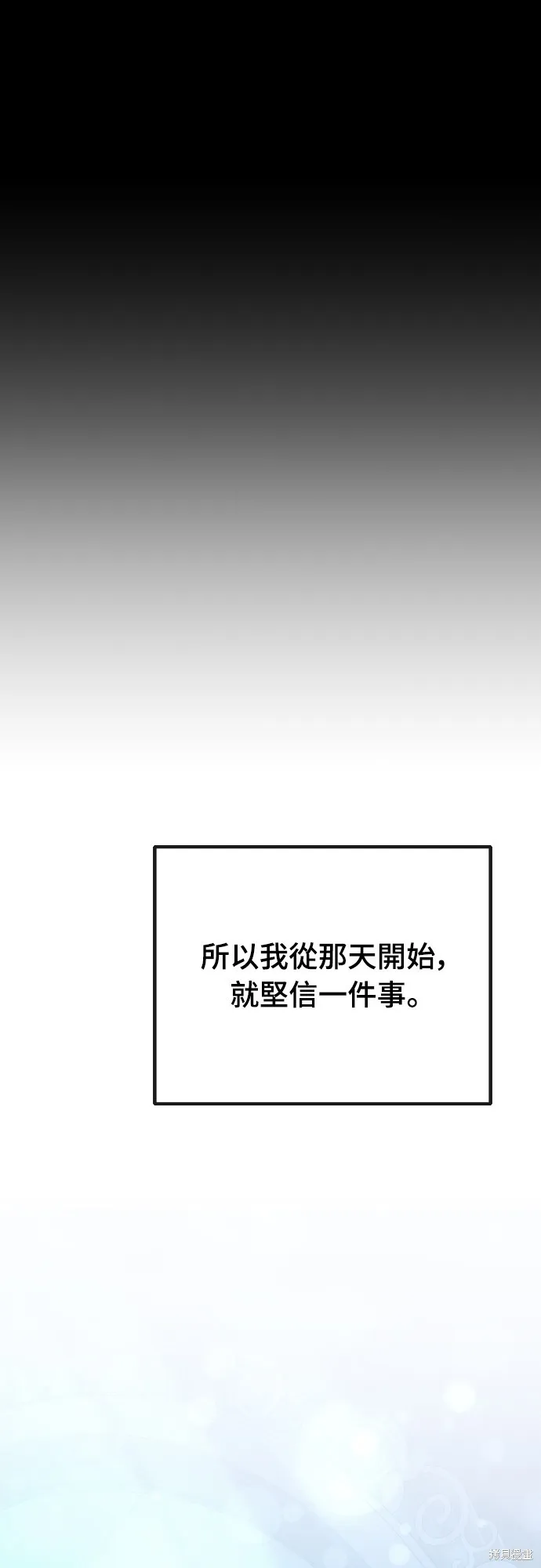 倖存王女的微笑之謎,第31話,第43张