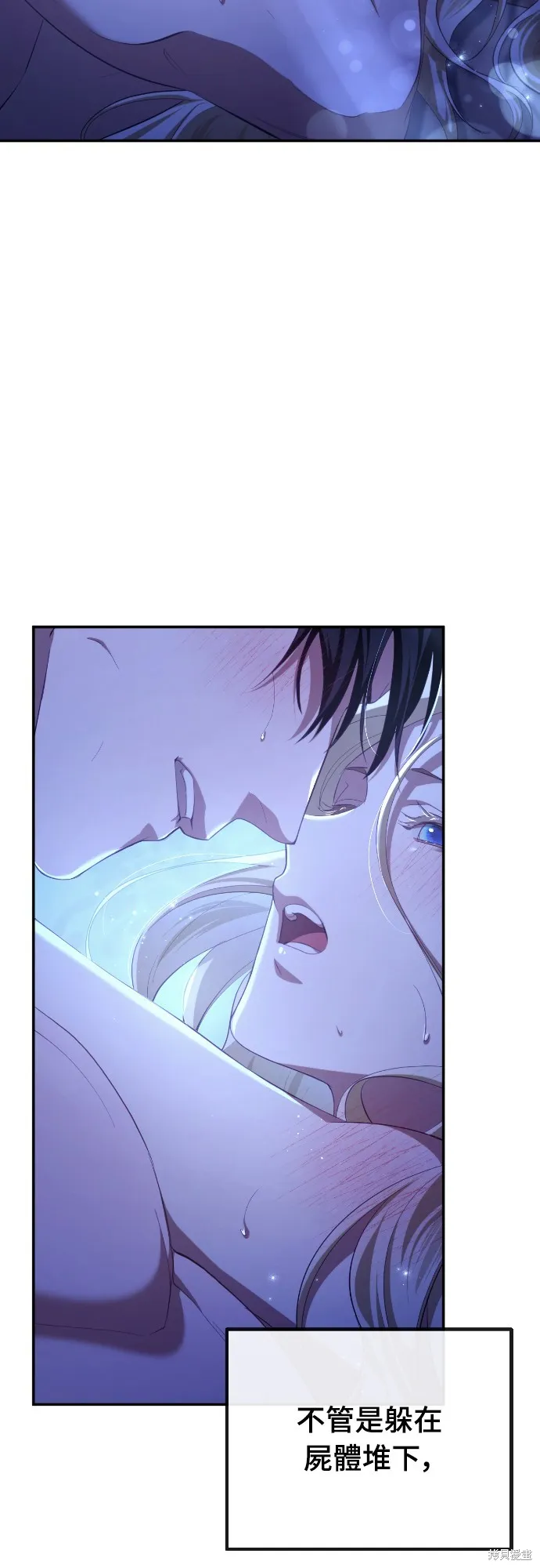 倖存王女的微笑之謎,第31話,第45张