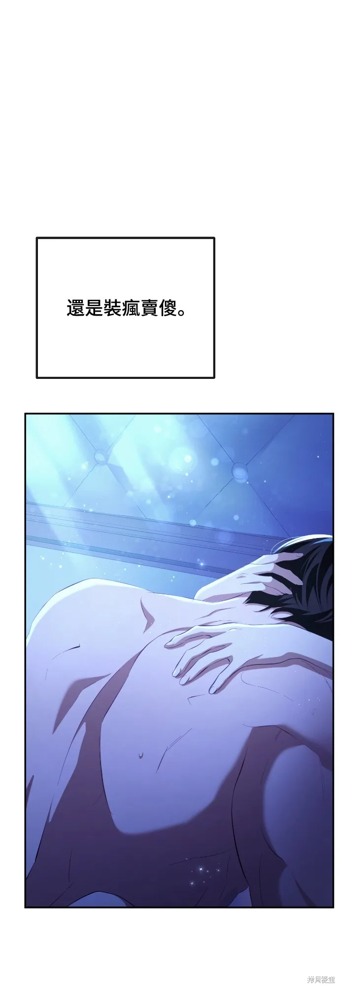 倖存王女的微笑之謎,第31話,第46张