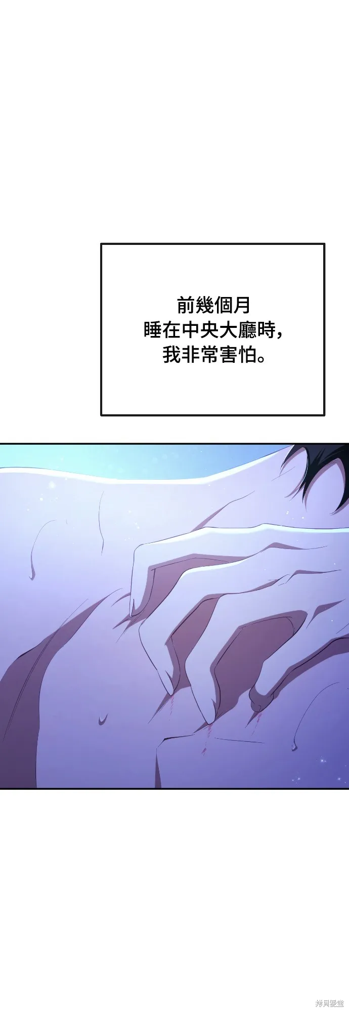 倖存王女的微笑之謎,第31話,第47张