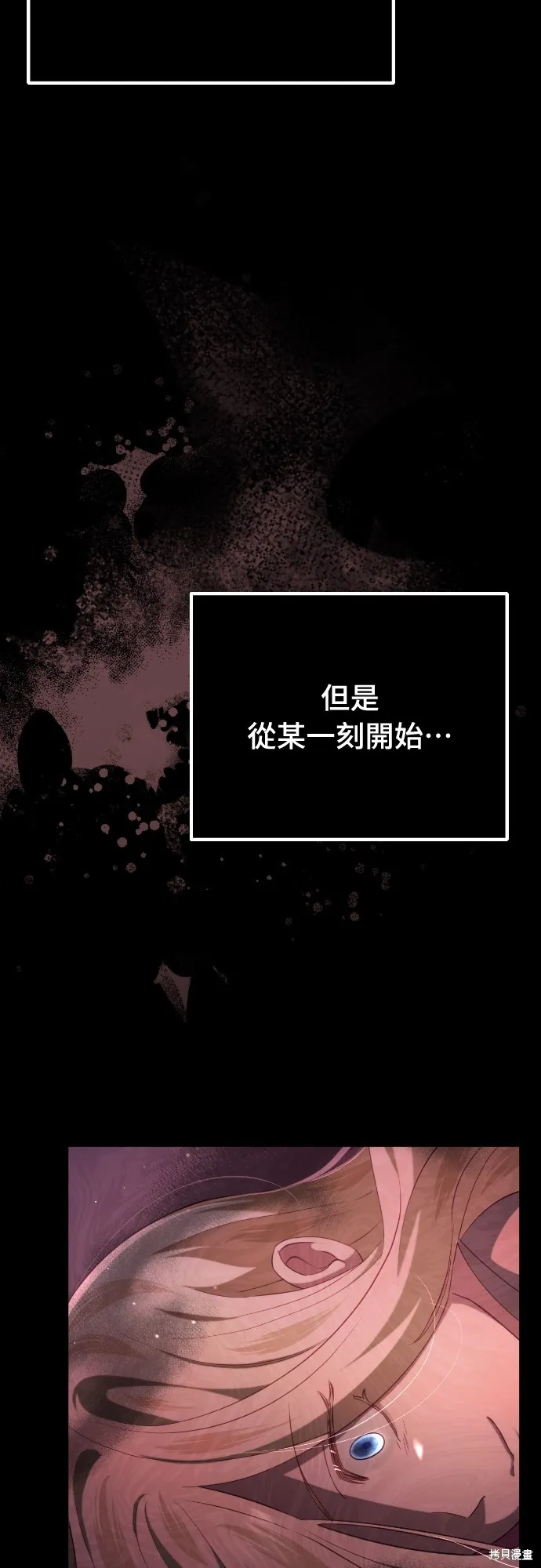 倖存王女的微笑之謎,第31話,第50张