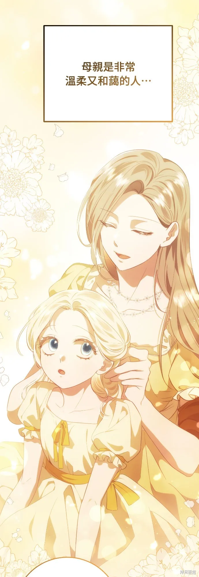 倖存王女的微笑之謎,第31話,第52张