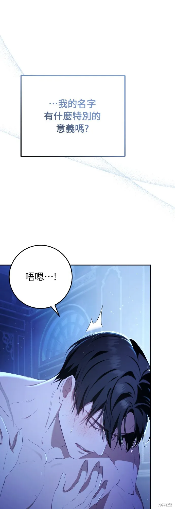 倖存王女的微笑之謎,第31話,第54张