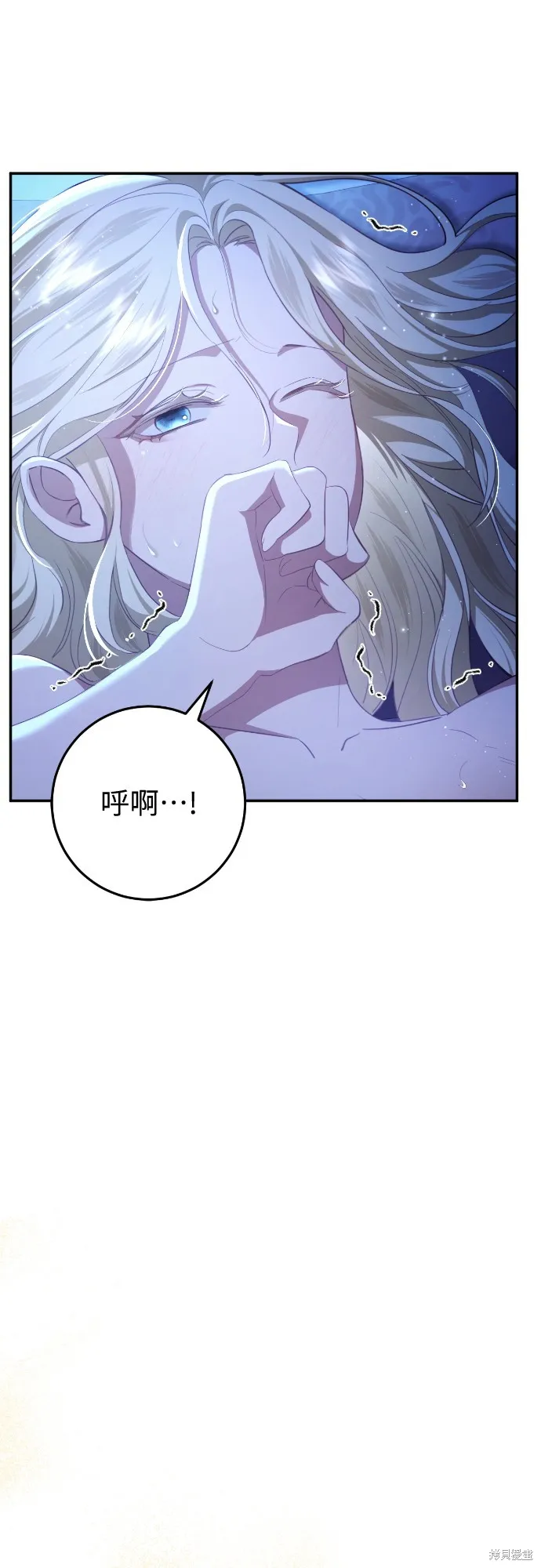 倖存王女的微笑之謎,第31話,第56张