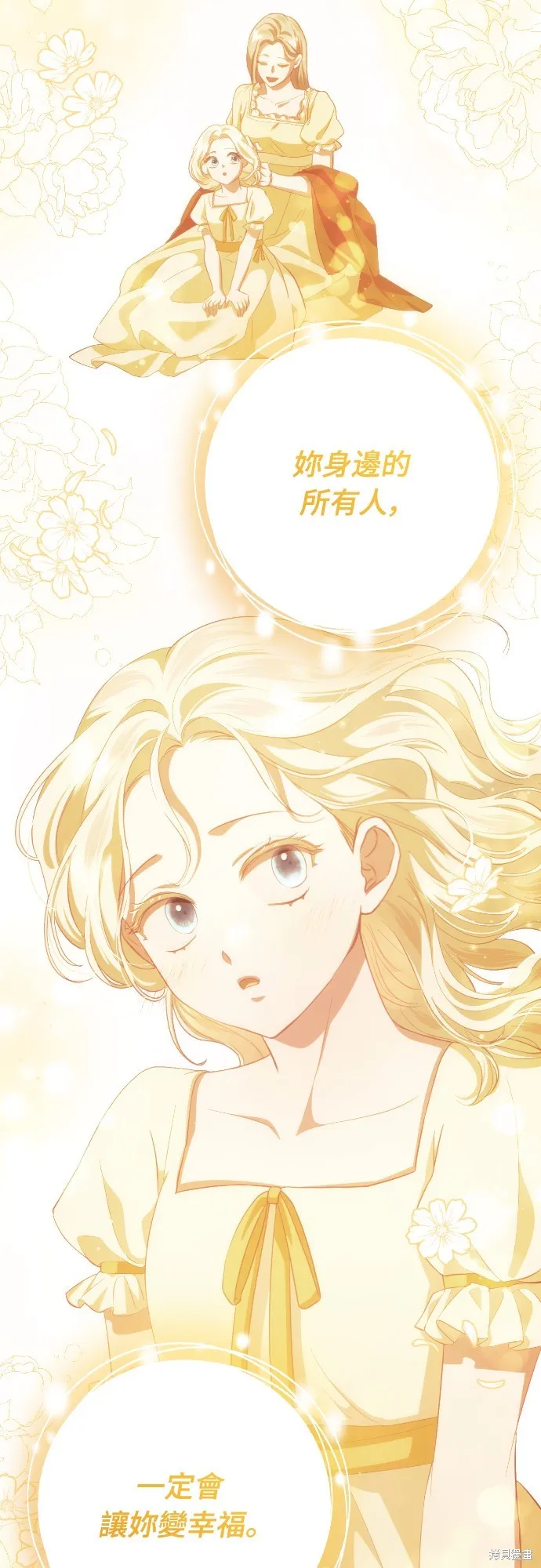 倖存王女的微笑之謎,第31話,第59张