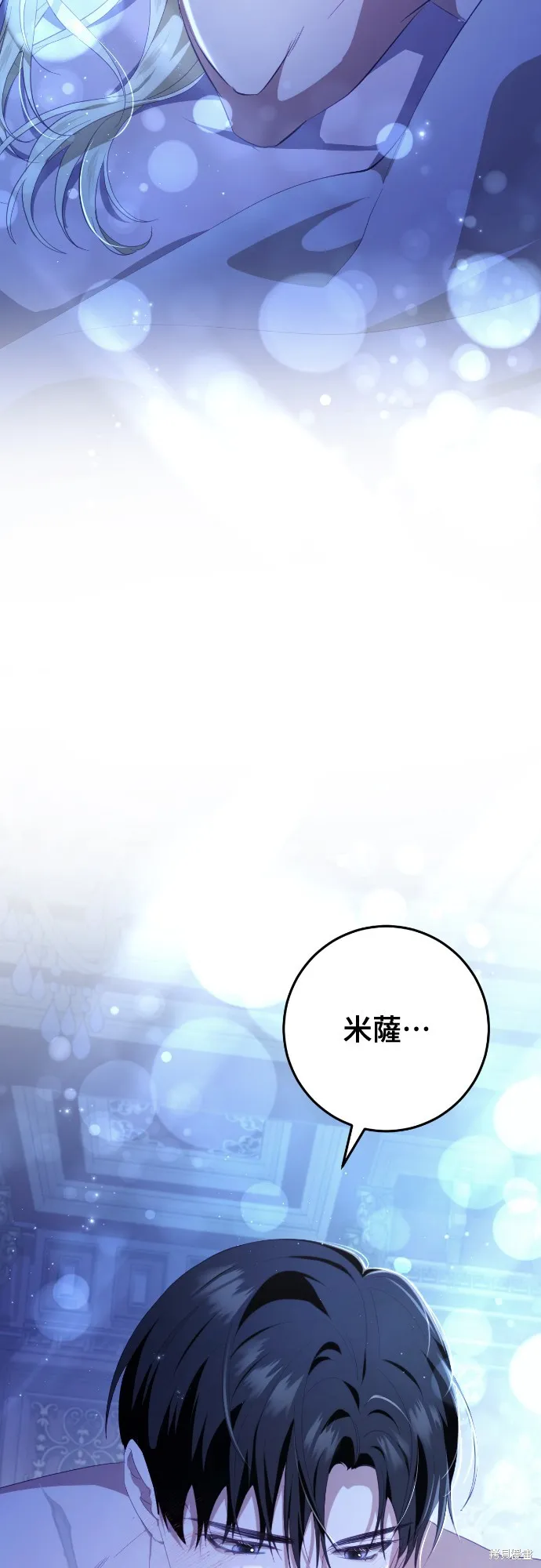 倖存王女的微笑之謎,第31話,第63张