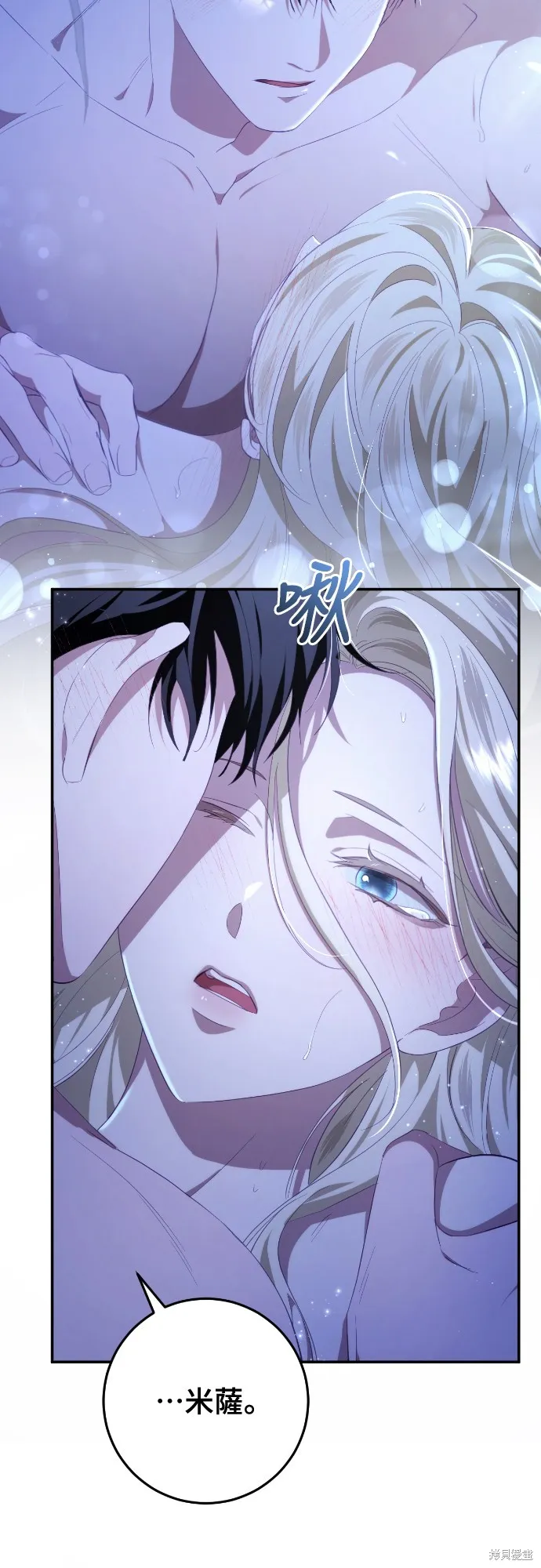 倖存王女的微笑之謎,第31話,第64张